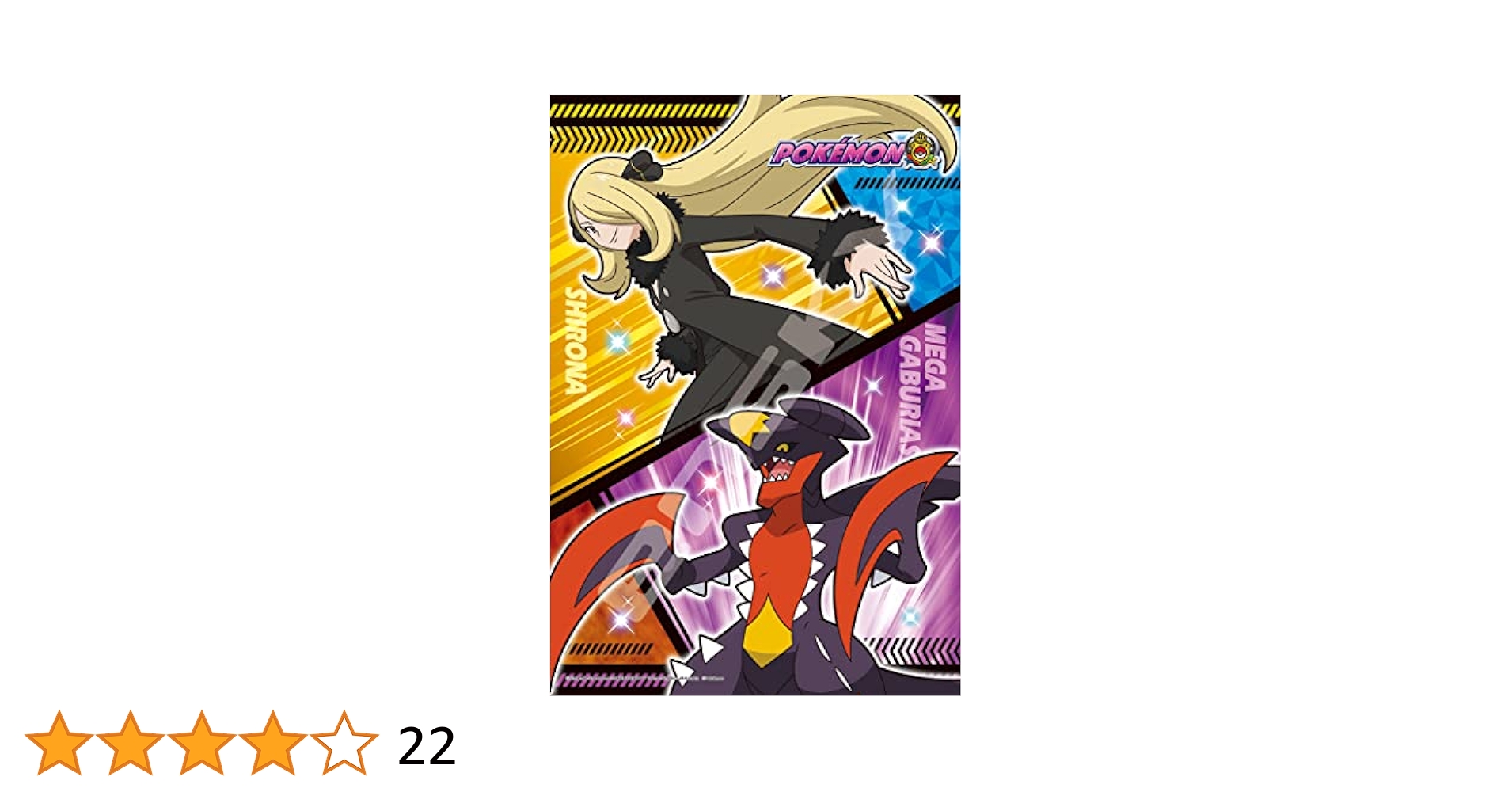 108ピース ポケモン ジグソーパズル Pokemon the movie XY Amazon | エンスカイ 300ピース ジグソーパズル